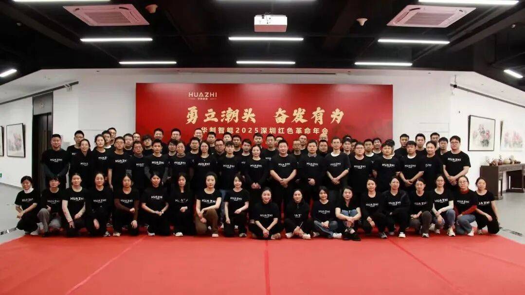 2025深圳红色革命年会